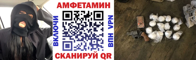 Амфетамин Розовый  Димитровград 