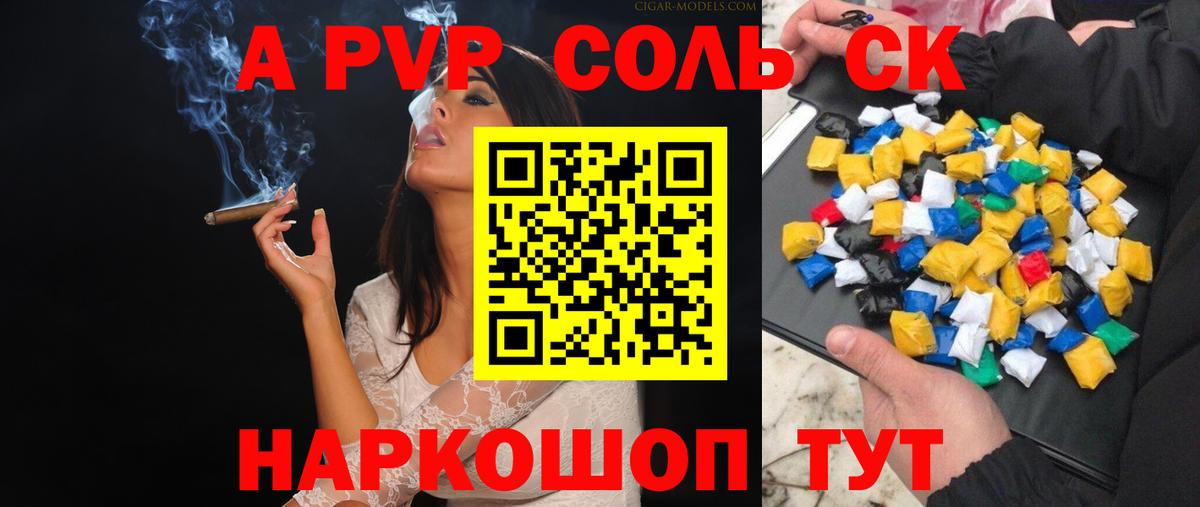 A PVP Соль  Вход с VPN  сколько стоит  Димитровград  A-PVP Crystall  APVP кристаллы 