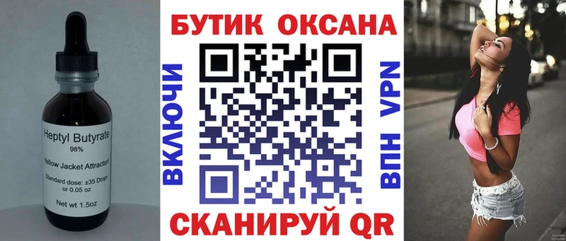 МЕГА как зайти  Димитровград  Бутират оксибутират 