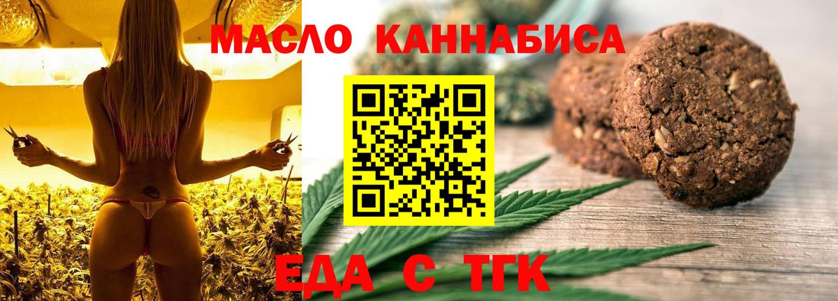 Cannafood марихуана  Вход с VPN  Димитровград 