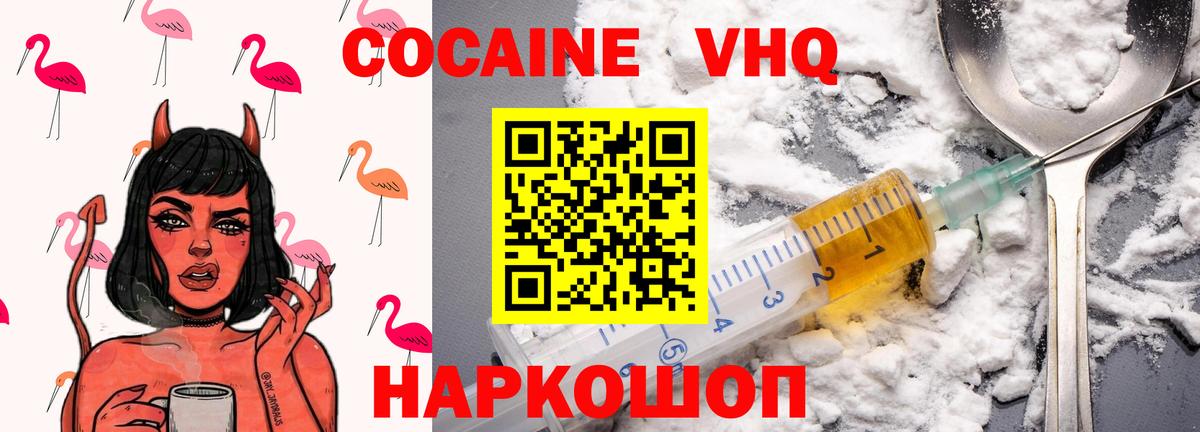 Cocaine Fish Scale Димитровград