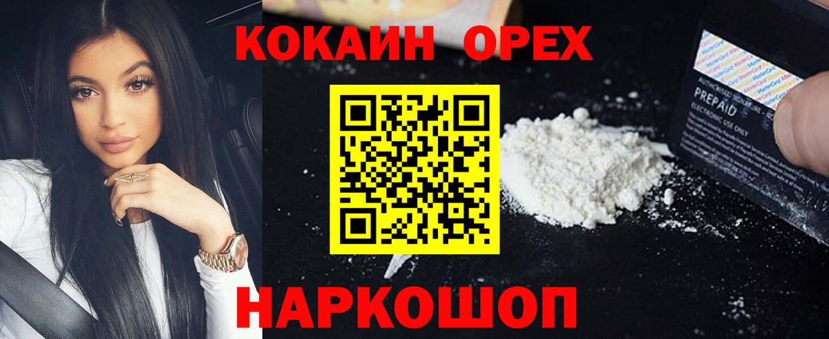 Димитровград  Кокаин Колумбийский  Вход с VPN  Кокаин Перу 