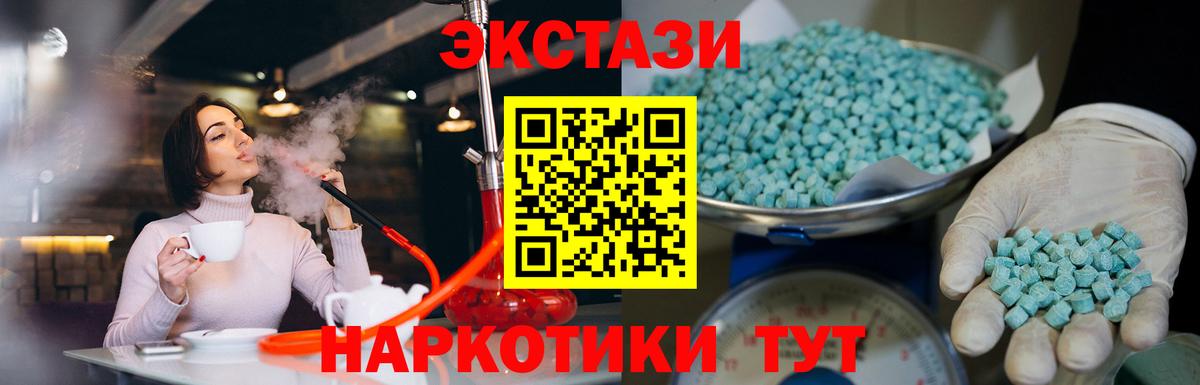 ЭКСТАЗИ Cube Димитровград