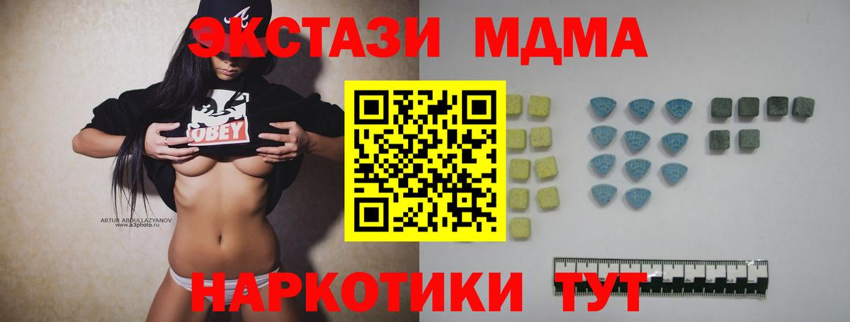 ЭКСТАЗИ VHQ  Экстази  Димитровград  купить   Вход с VPN  Экстази 99% 