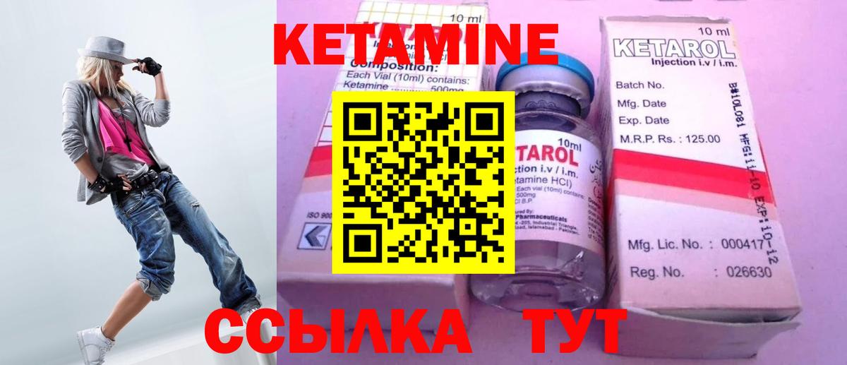 Димитровград  КЕТАМИН ketamine  КЕТАМИН ketamine  Вход с VPN 