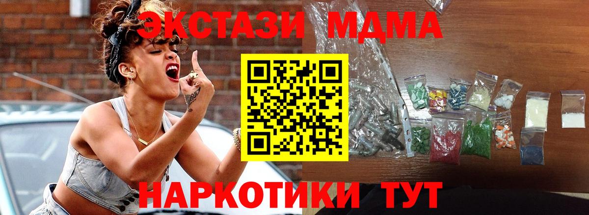 MDMA crystal  Вход с VPN  MDMA  МДМА молли  Димитровград 
