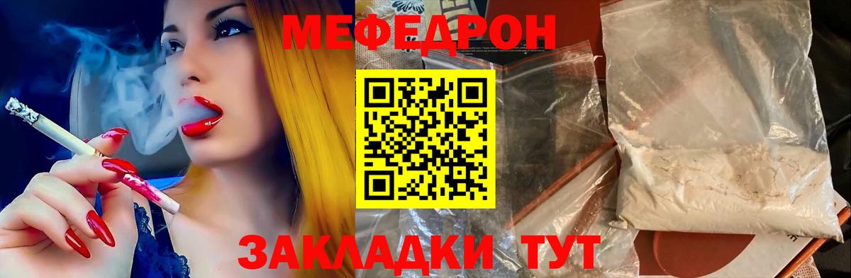 Меф кристаллы  Меф кристаллы  Димитровград  Мефедрон  Вход с VPN 