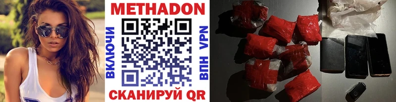 Метадон мёд  hydra зеркало  Димитровград 