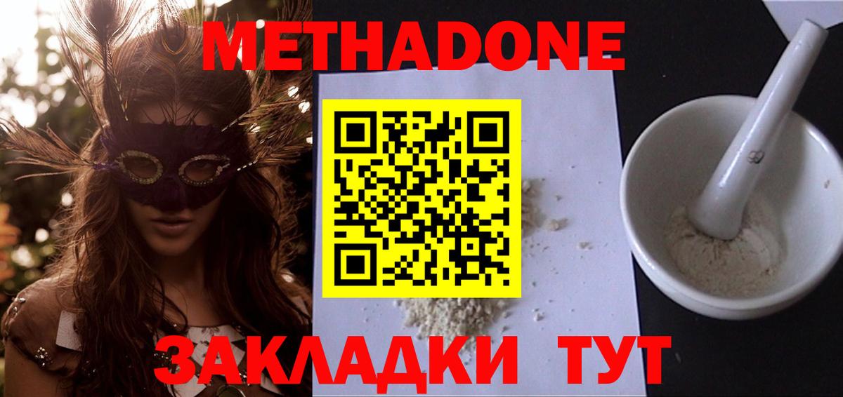 Димитровград  Метадон белоснежный  Вход с VPN  мега рабочий сайт  МЕТАДОН VHQ 