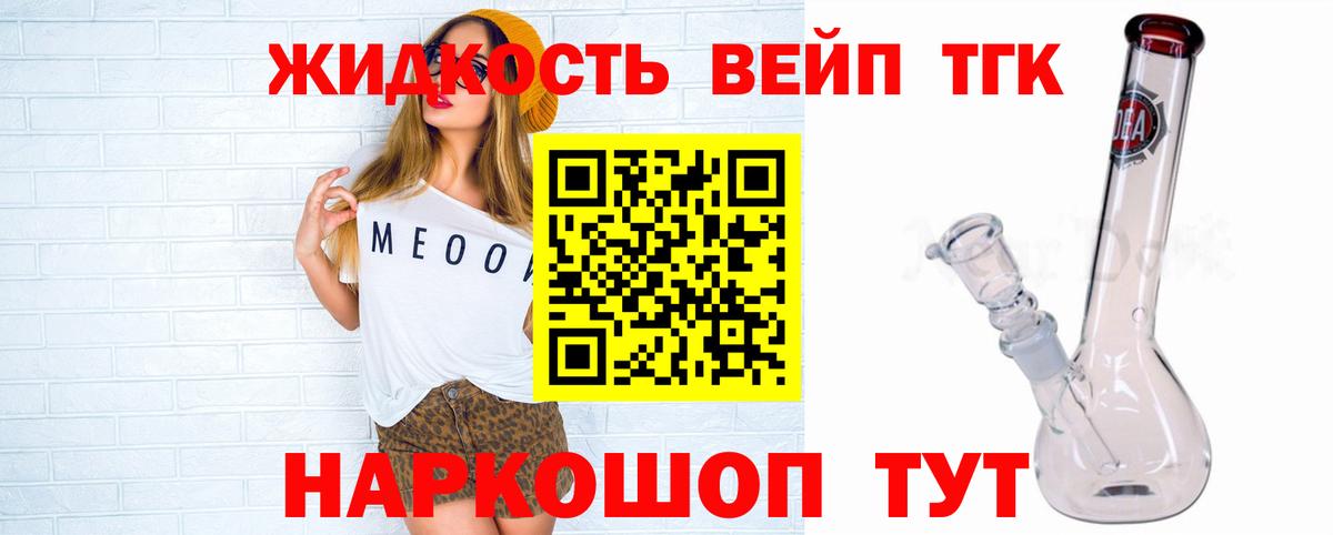 Дистиллят ТГК концентрат Димитровград